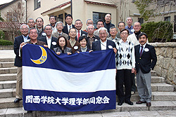 理学部昭和47年卒同期会 集合写真