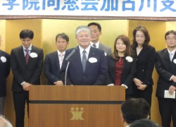 加古川支部総会