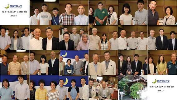 静岡支部総会