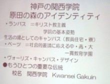 神戸支部総会