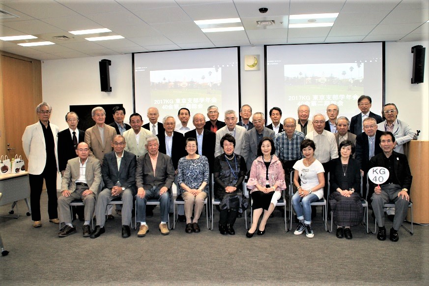 東京支部学年会４０年会総会報告