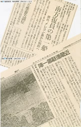 朝日新聞／1945（S20）.10.2・9.26