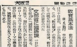 朝日新聞／1947（S22）.4.1