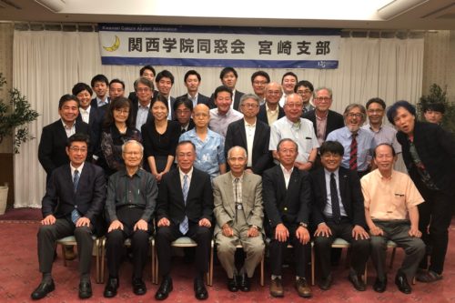2019年度 関西学院同窓会宮崎支部 総会・懇親会