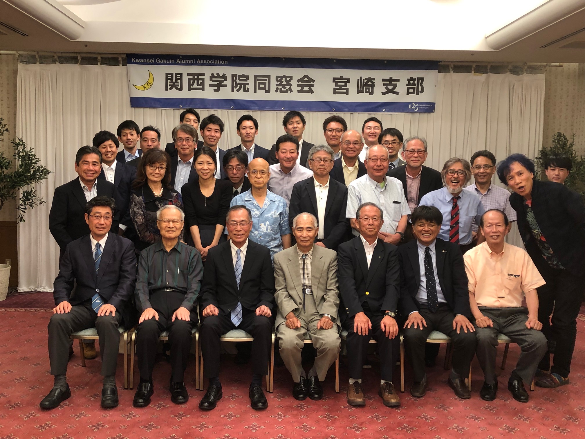 2019年度　関西学院同窓会宮崎支部　総会・懇親会