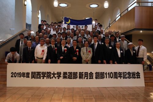 柔道部新月会「創部110周年」を祝う