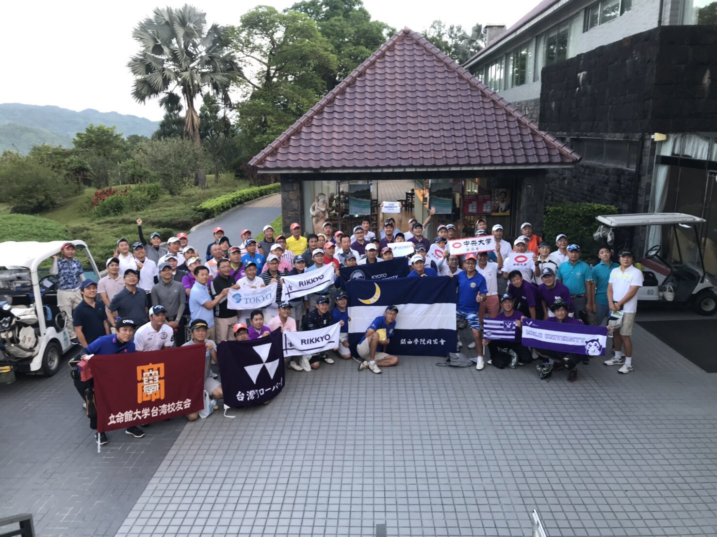 台湾支部　第２回東西大学対抗戦