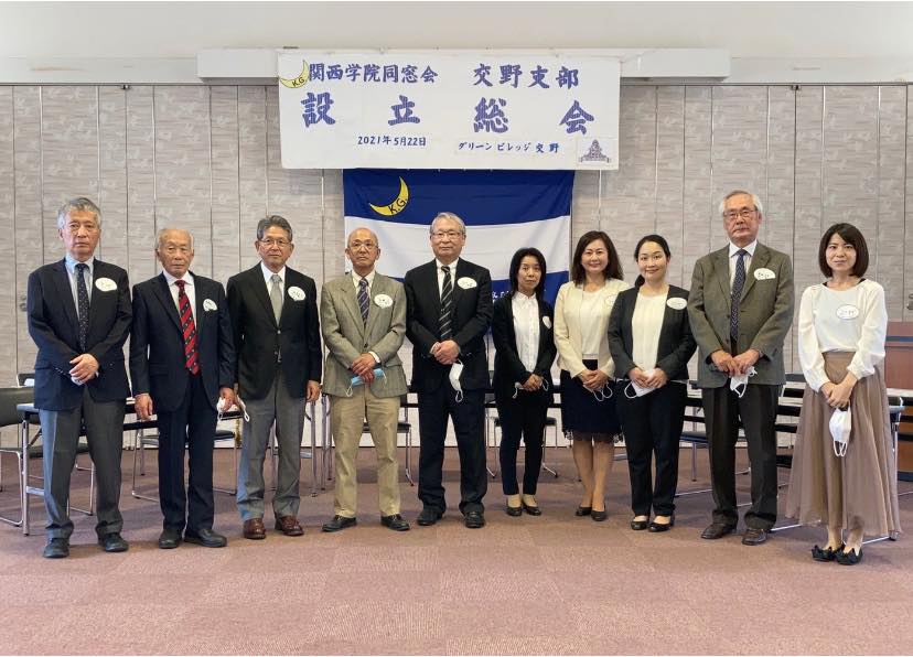 交野支部設立記念総会