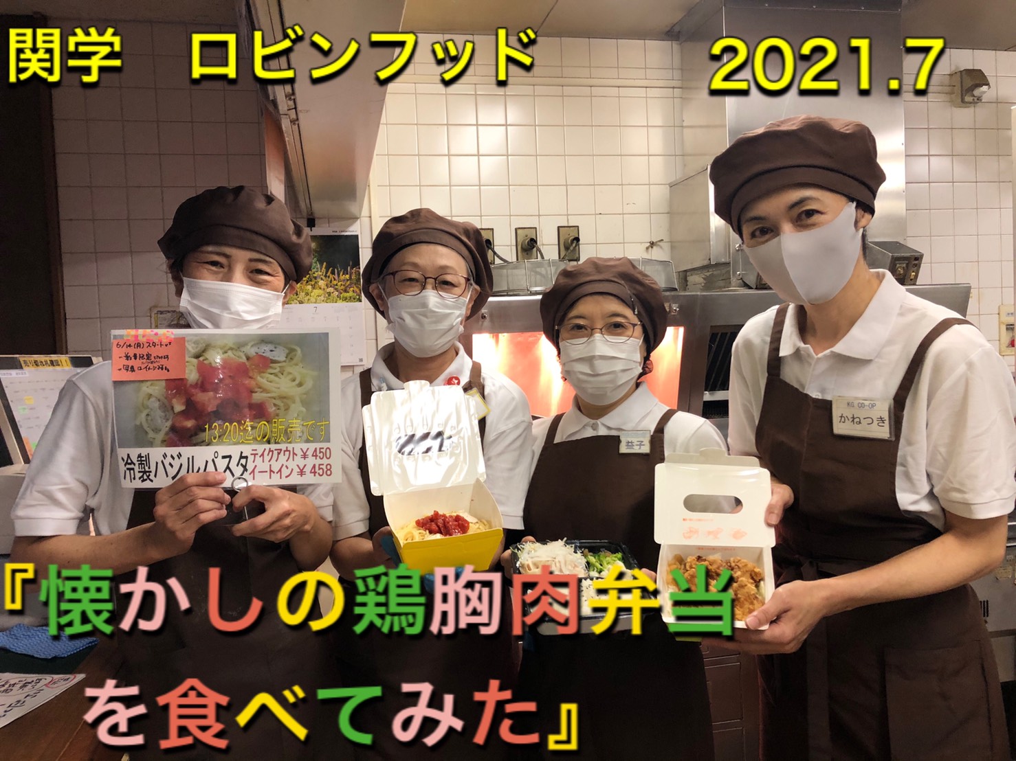 【懐かしのロビンフッドへ行ってみた】