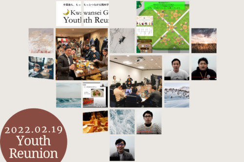 【開催レポート】K.G. Youth Reunion 東京 2022