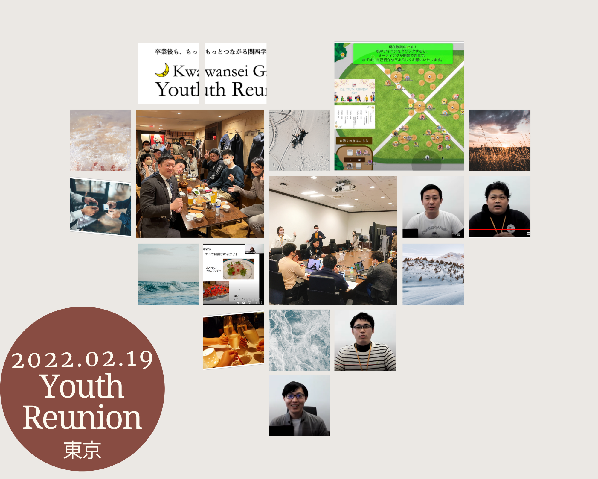 【開催レポート】K.G. Youth Reunion 東京 2022