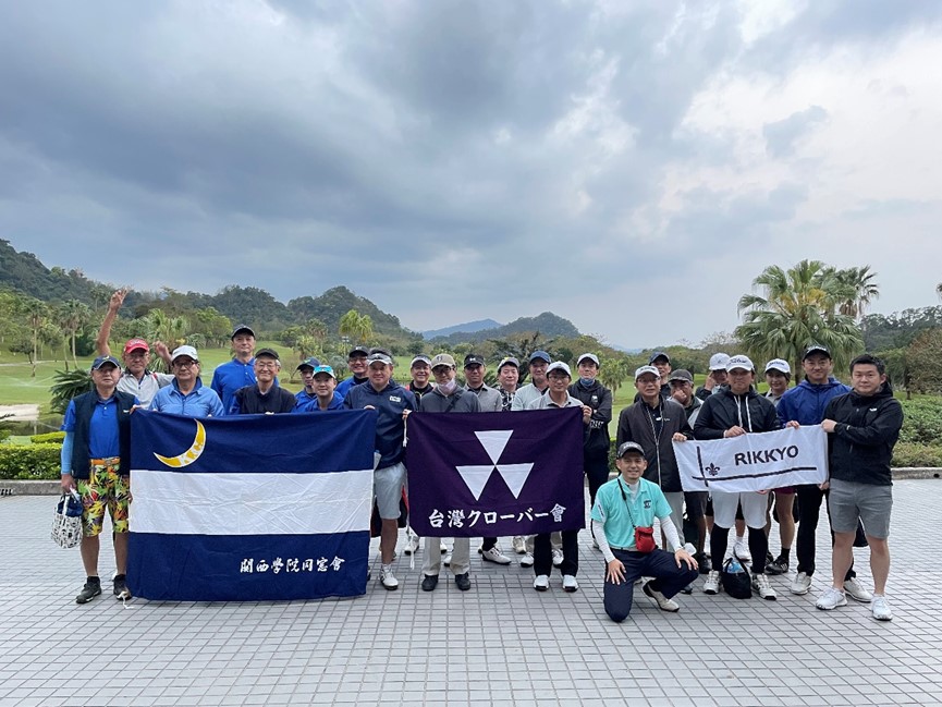台湾支部 2022年度ミッション系大学ゴルフ対抗戦