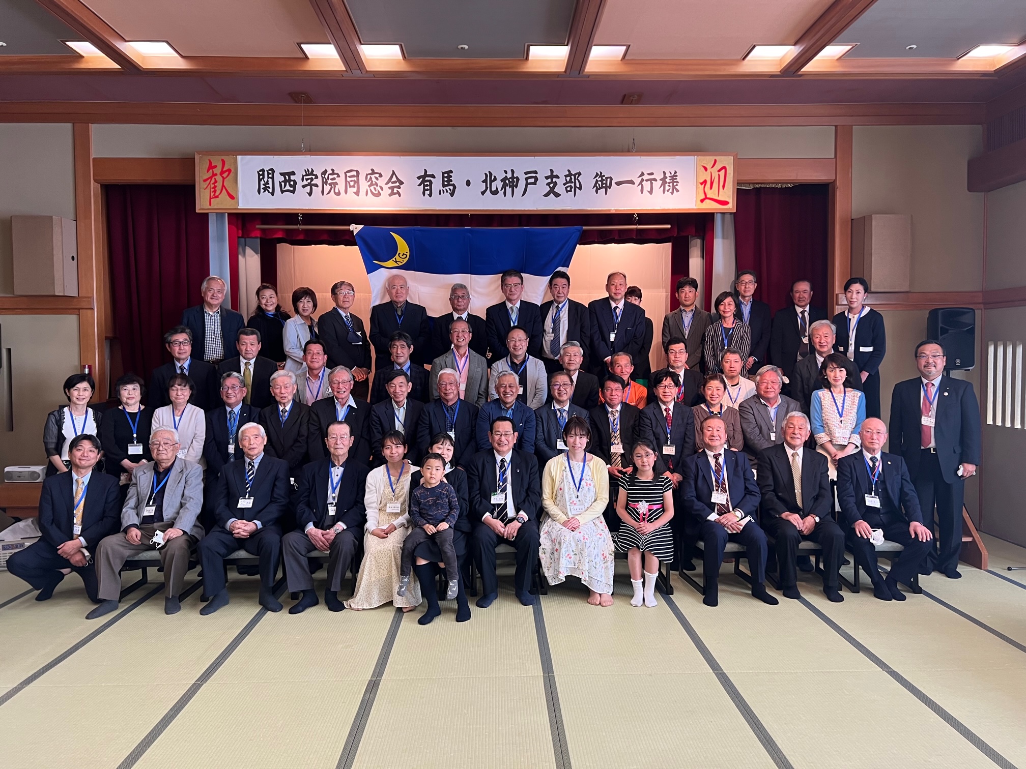 有馬・北神戸支部「ますます盛ん!!! 総会を開く」