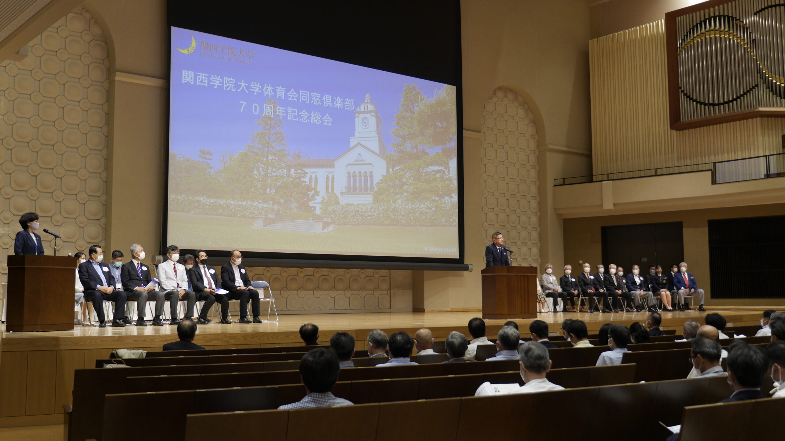 関西学院大学体育会同窓倶楽部　 （K.G.A.A.）2022年度フェスタ開催