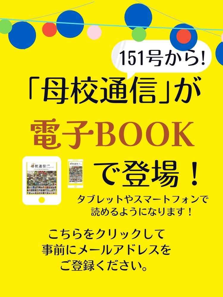 電子版が登場