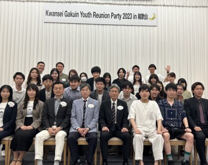 【開催レポート】近畿圏在住・卒後１/２/３/４/５年同窓生イベント