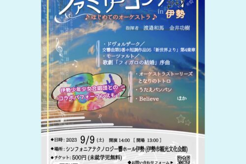 【関西学院交響楽団より演奏会のお知らせ🌙】