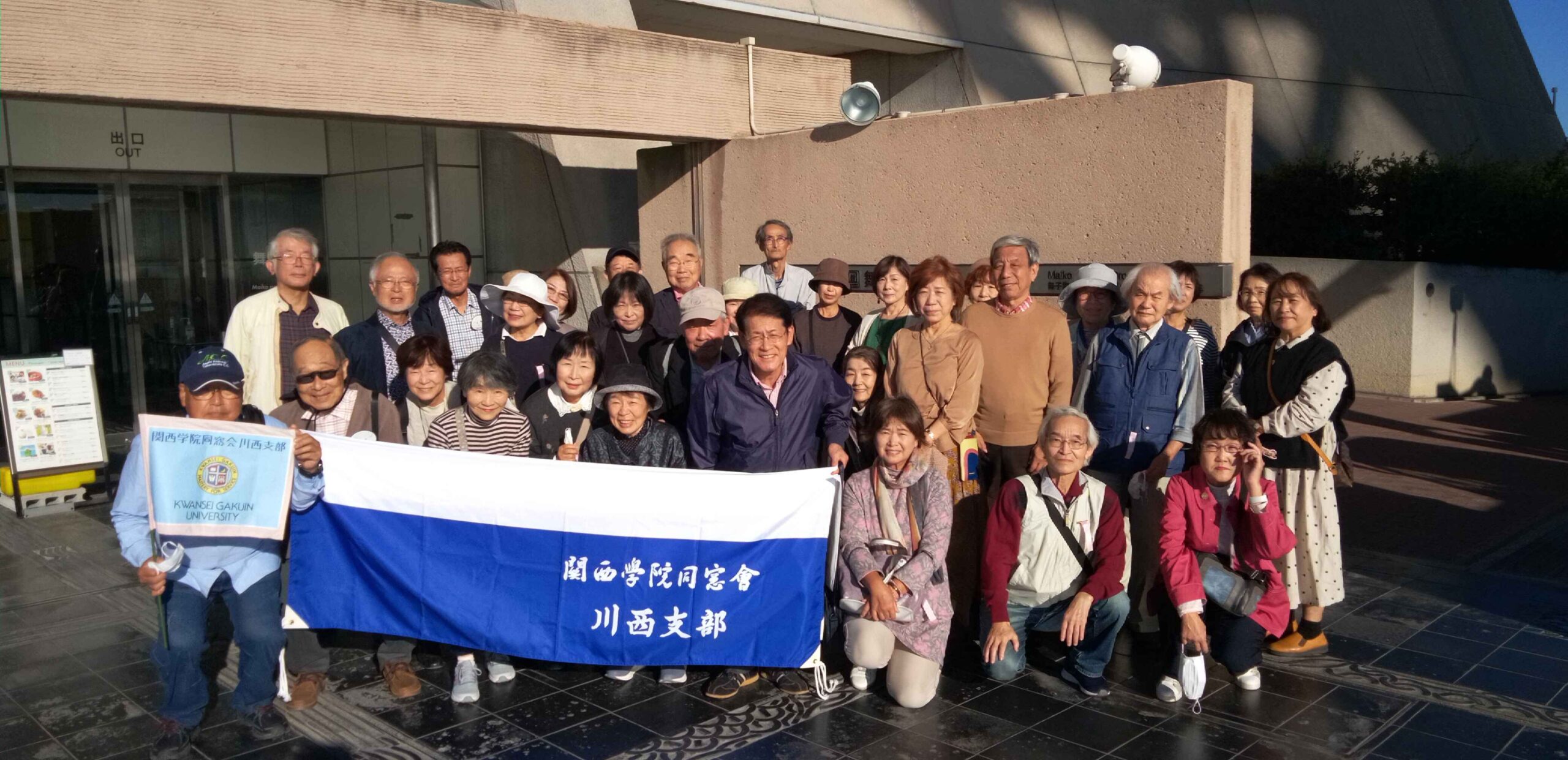 川西支部 親睦旅行レポート
