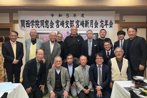 宮崎支部 2023年度忘年会