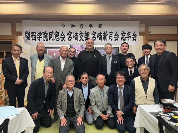 宮崎支部 2023年度忘年会