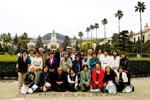 関学英文41会(昭和41年英文科卒業生)