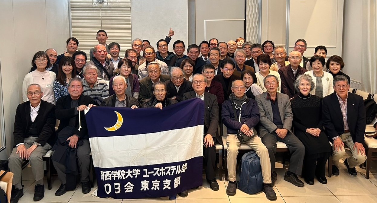 関学ユースホステル部OB会東京支部の懇親会