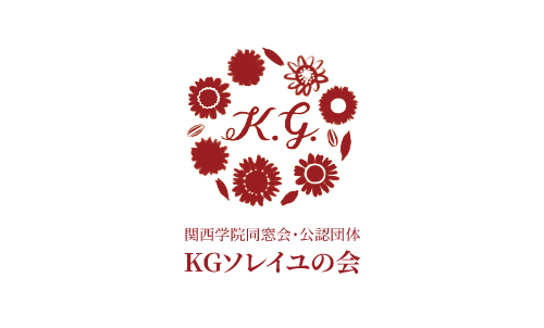 【公認団体KGソレイユの会からお知らせ🌙】KGソレイユの会ミートアップin大阪