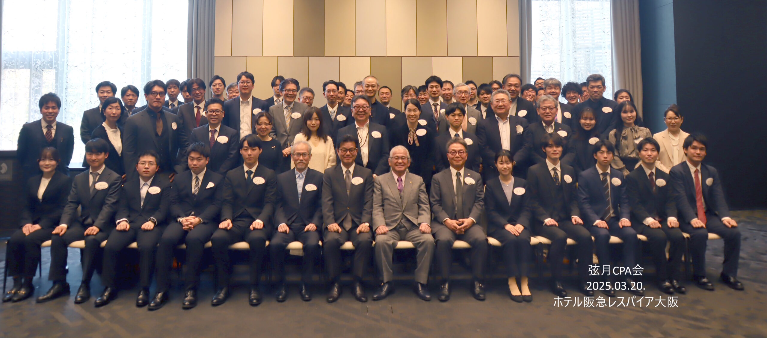 弦月CPA会 総会報告