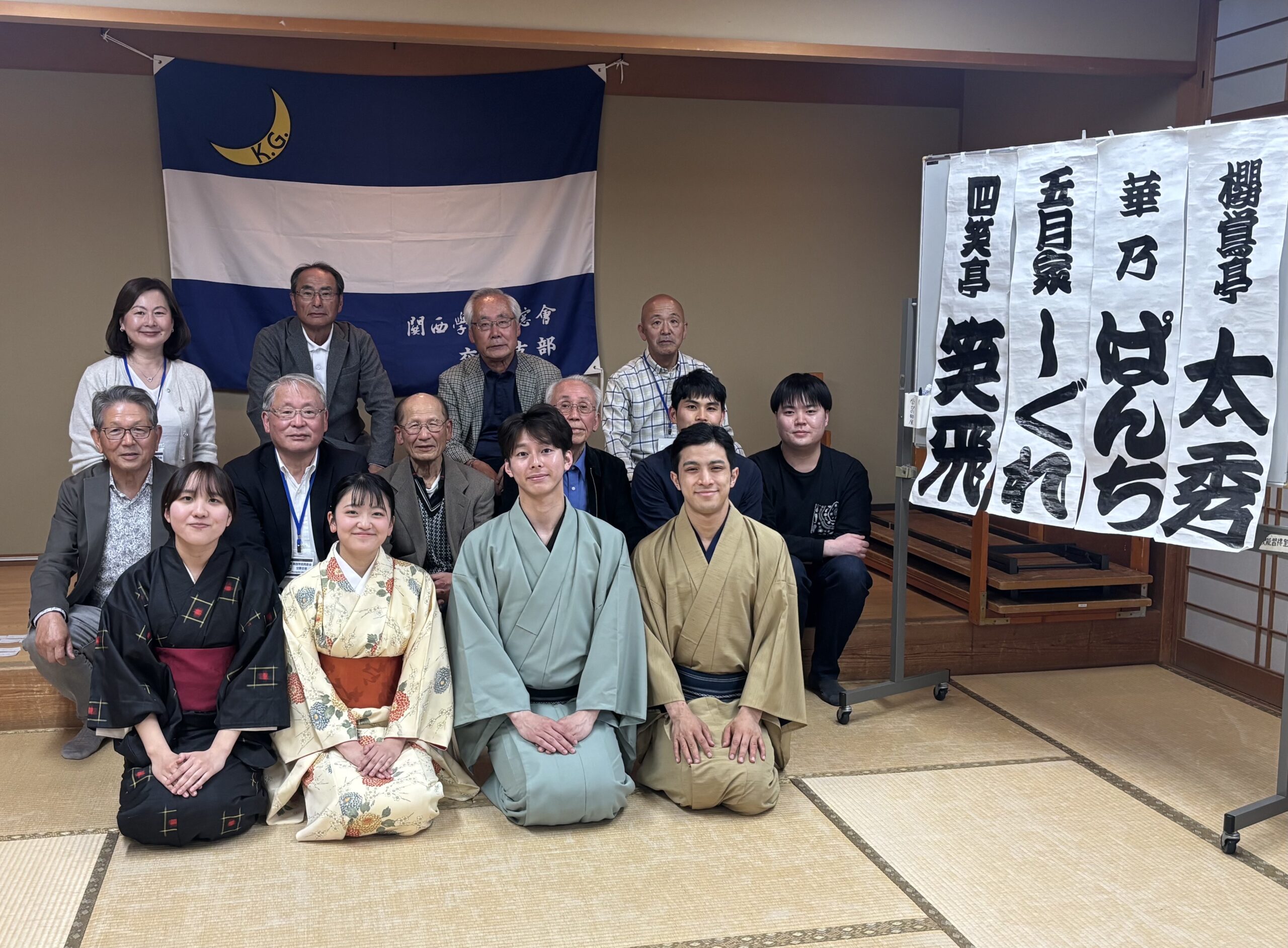 交野支部　落語イベント開催報告