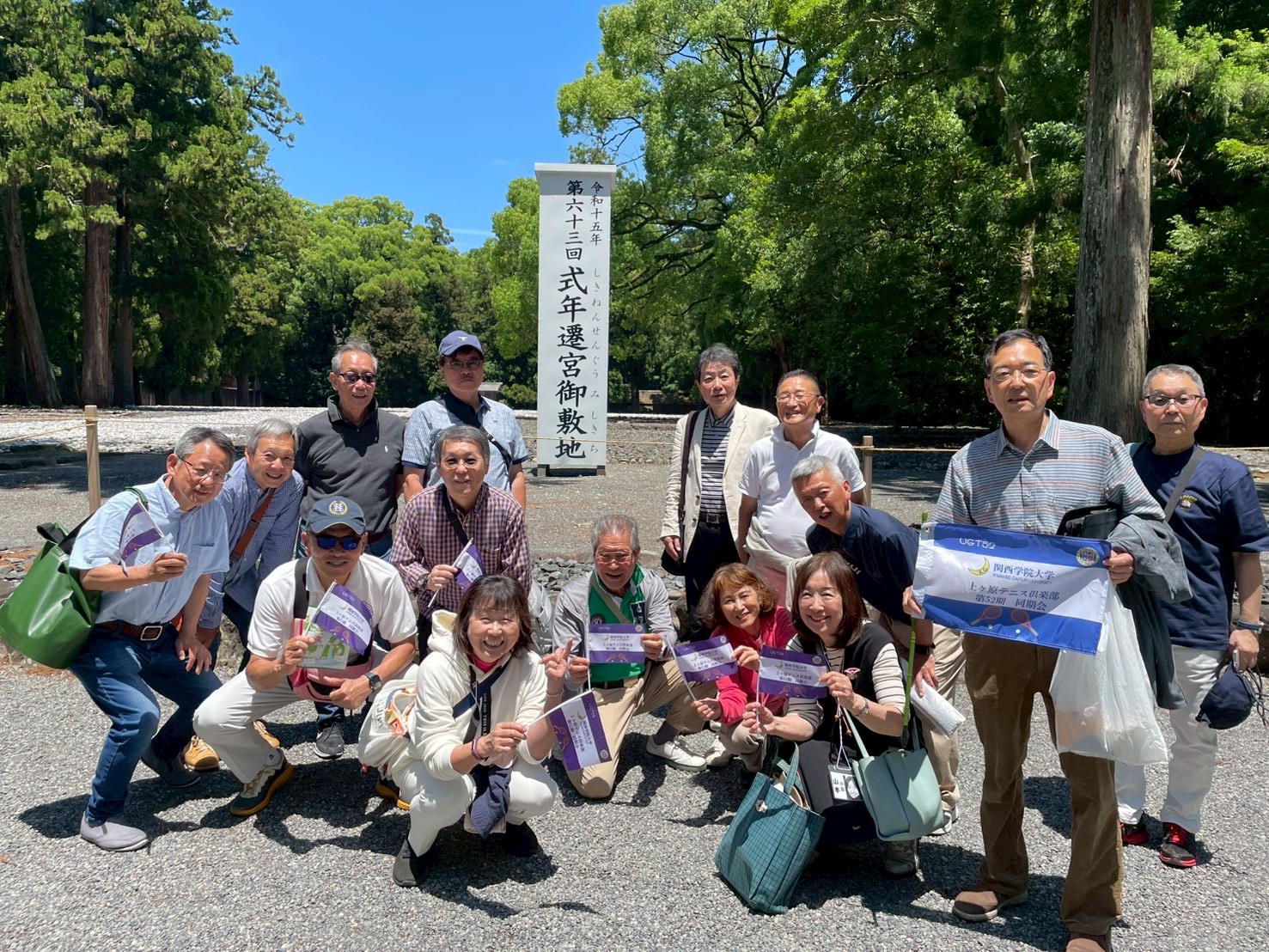上ヶ原テニス倶楽部　昭和52年卒同期会