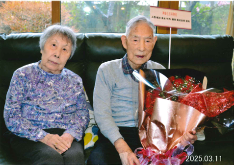 萬成博先生の百寿を祝うゼミ有志の会
