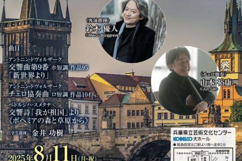 関西学院交響楽団 定期演奏会のお知らせ