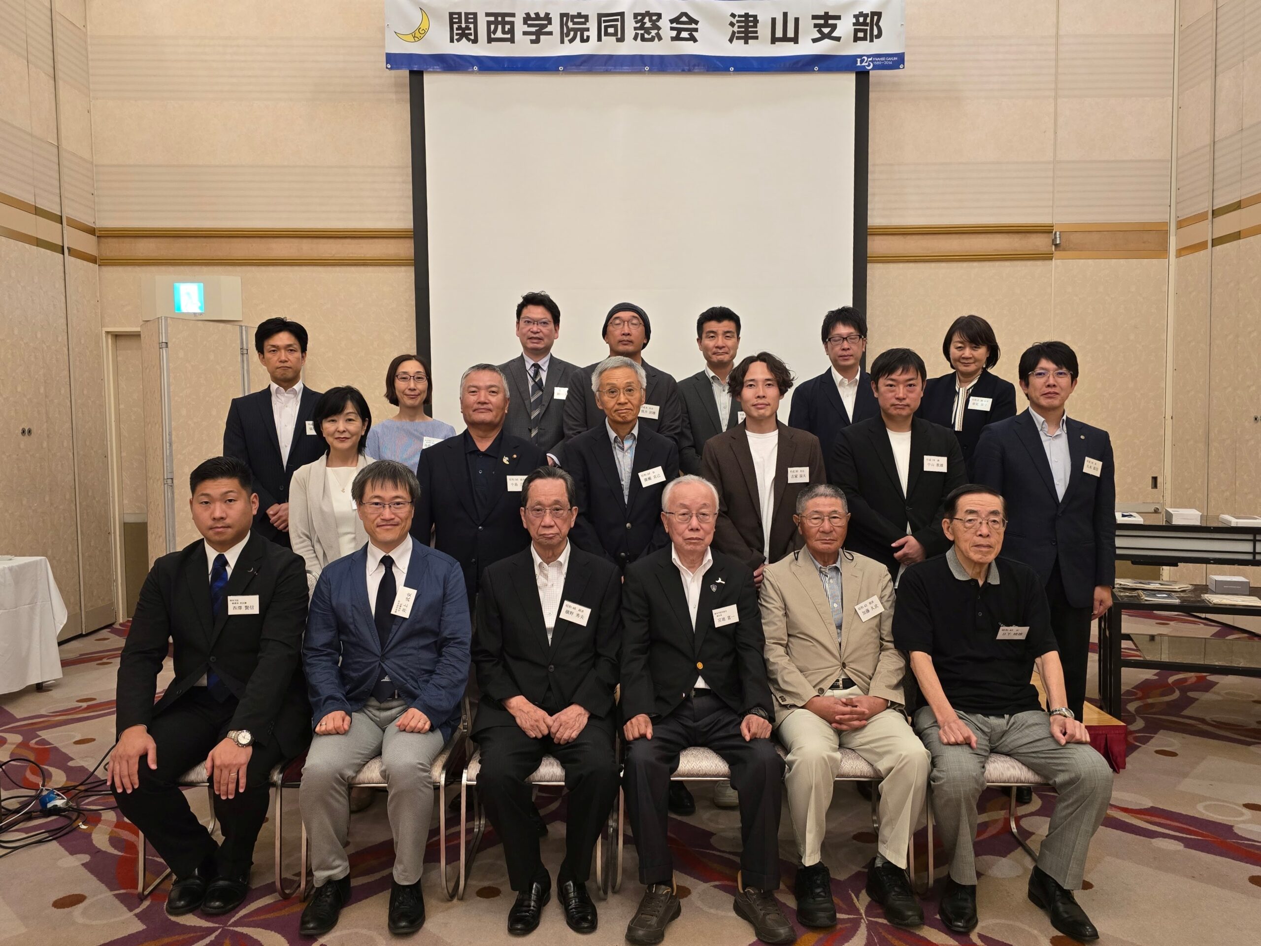 津山支部総会