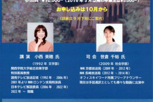 「KG Christmas 2025」（今年のクリスマス会）のご案内