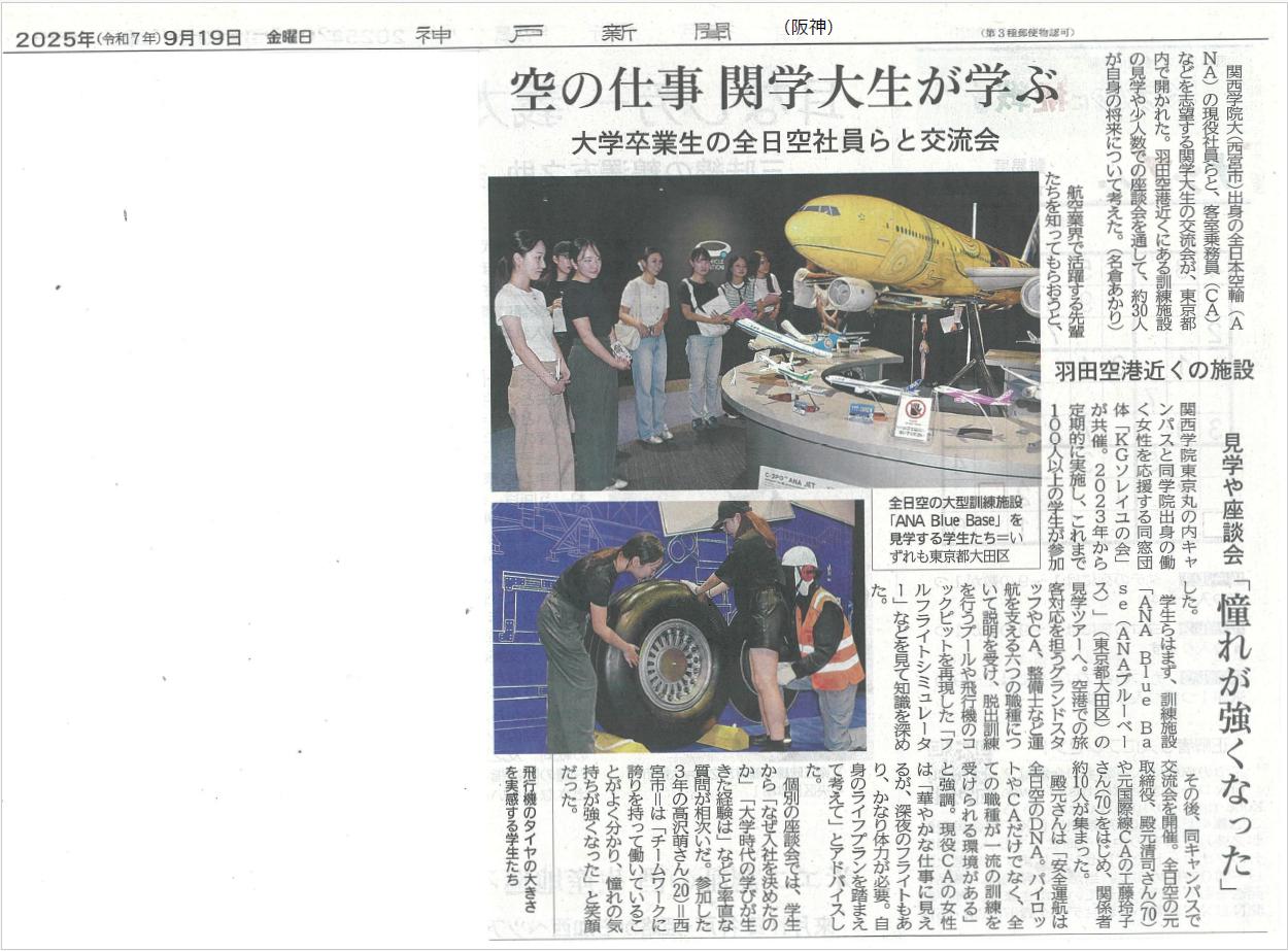 神戸新聞
