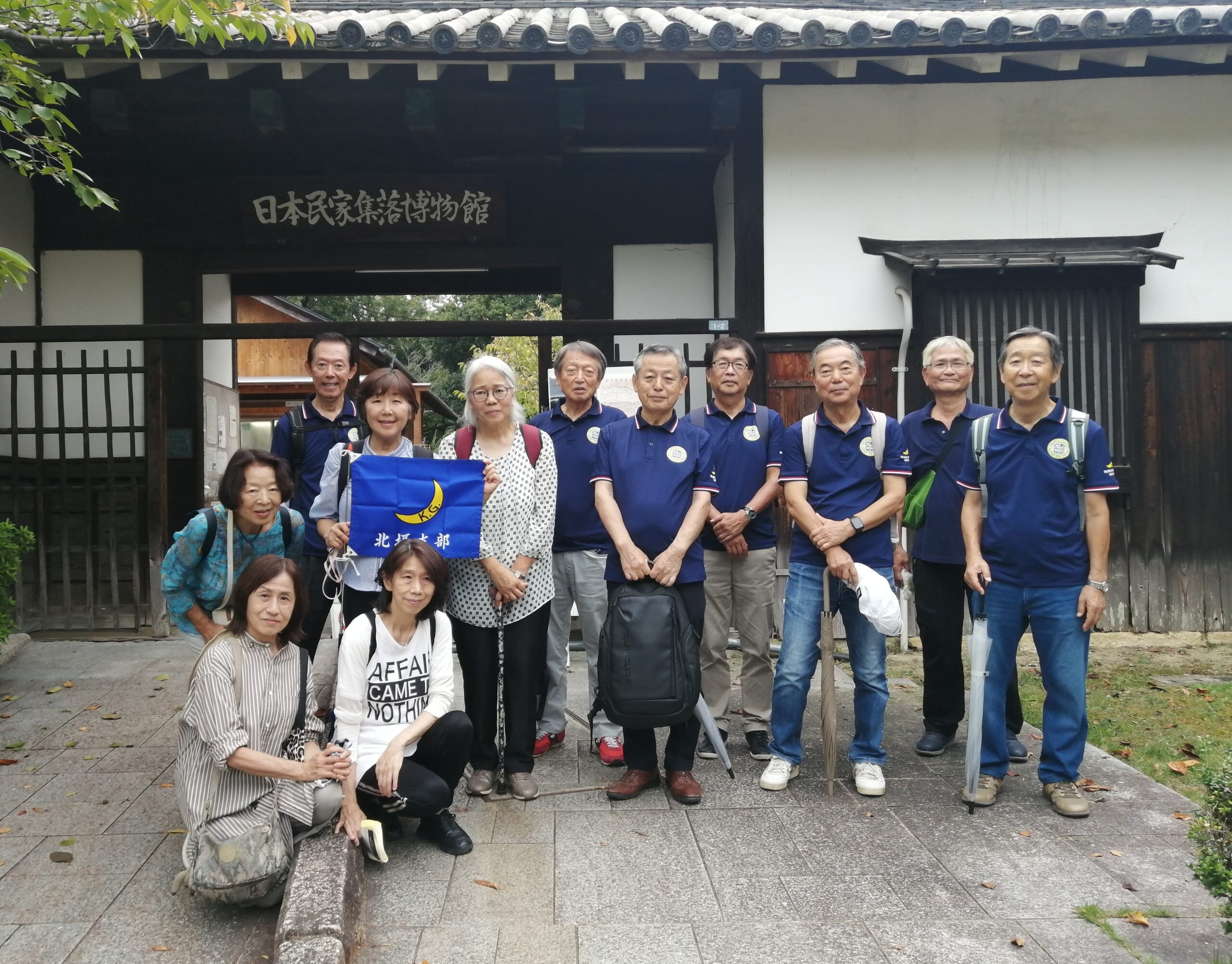 日本民家博物館前で2025年10月16日