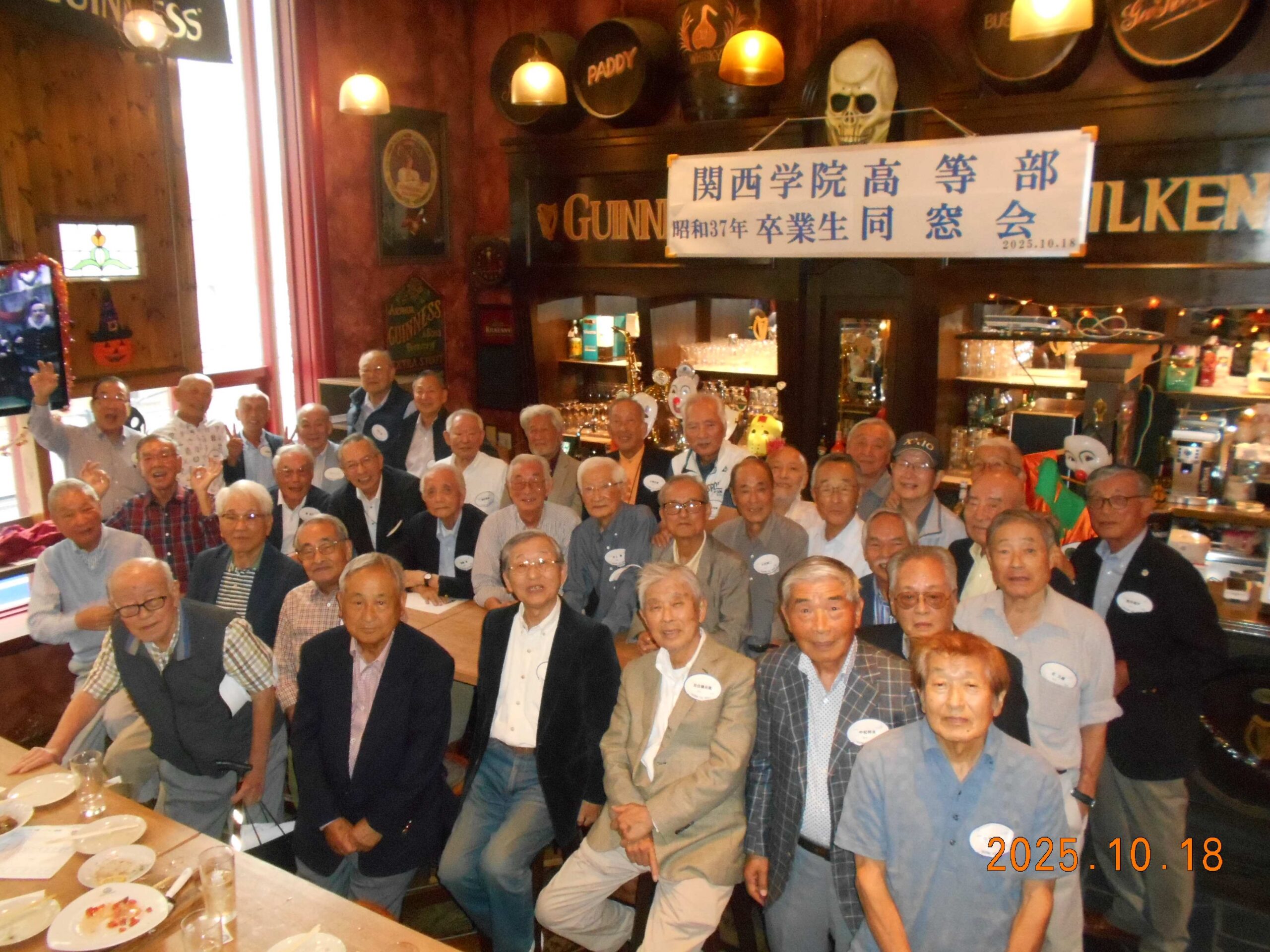高等部昭和37年卒業生 2025年度 同窓会