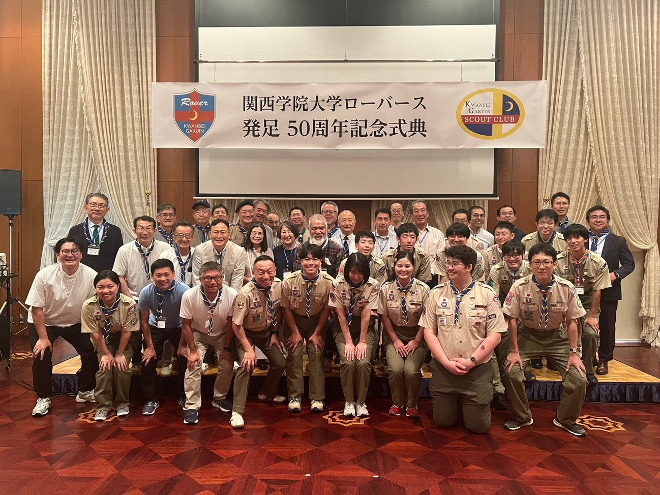 関西学院大学ローバース 創立50周年式典・パーティー盛大に開催！
