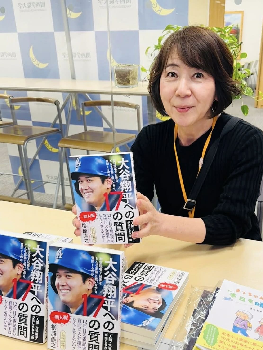 【ソレイユの会】ロサンゼルス・ドジャース担当記者のトークショーを東京丸の内キャンパスで開催