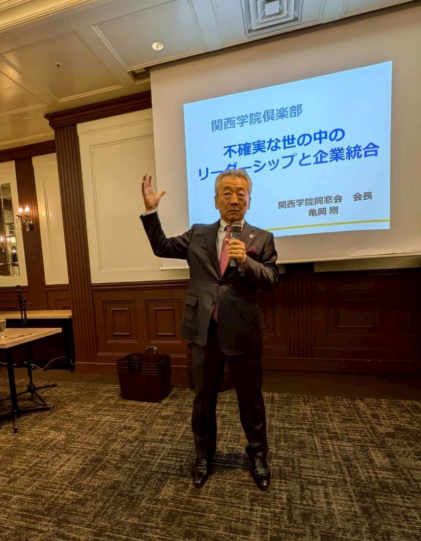 関西学院倶楽部新春１月例会