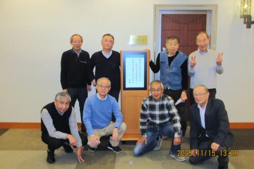 社会学部昭和50年萬成ゼミ卒業50周年記念同窓会