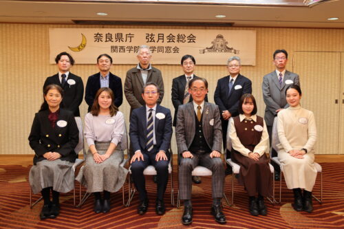 奈良県庁弦月会総会＆懇親会を開催