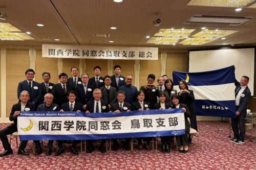 鳥取支部総会開催