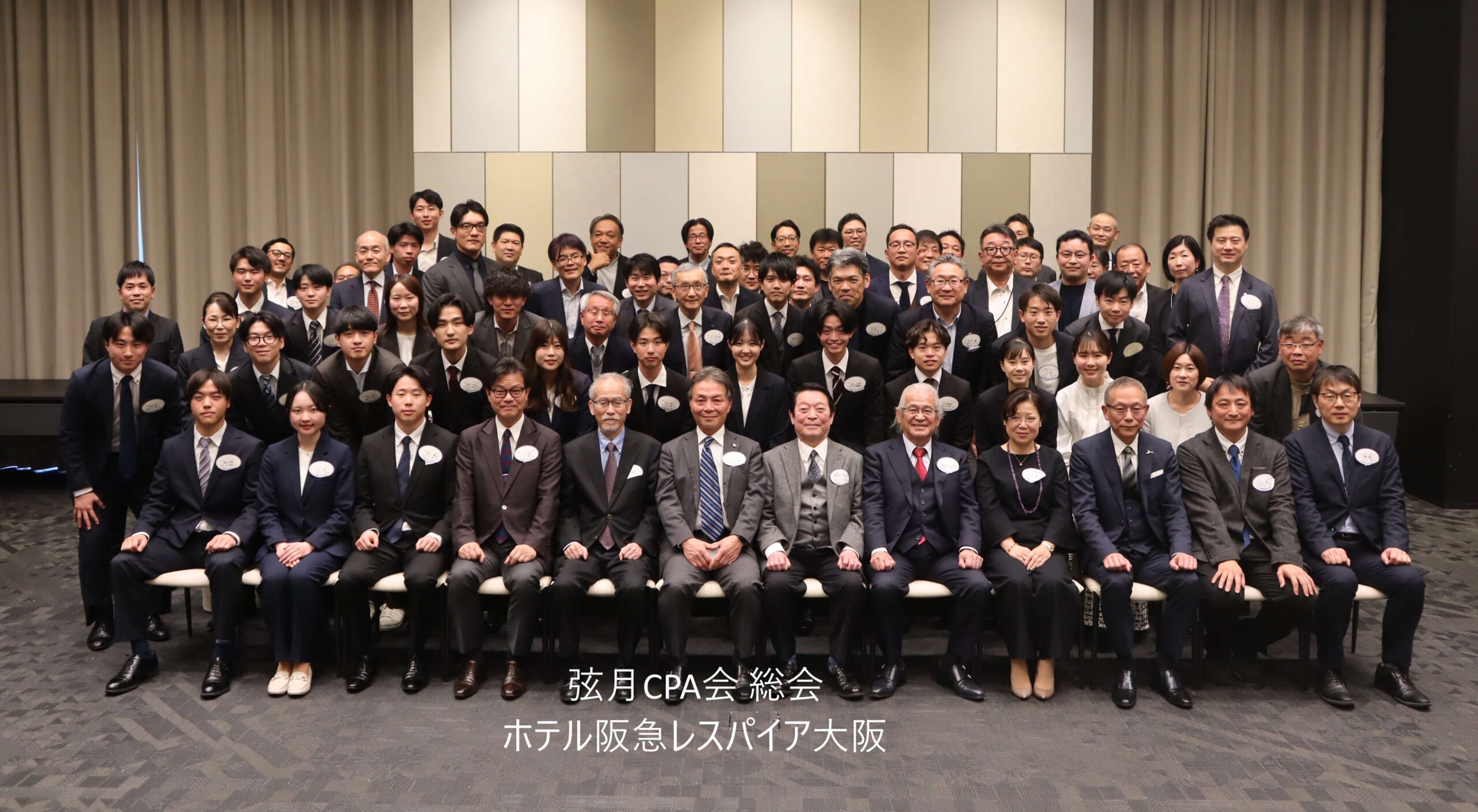 弦月CPA会 総会のご報告