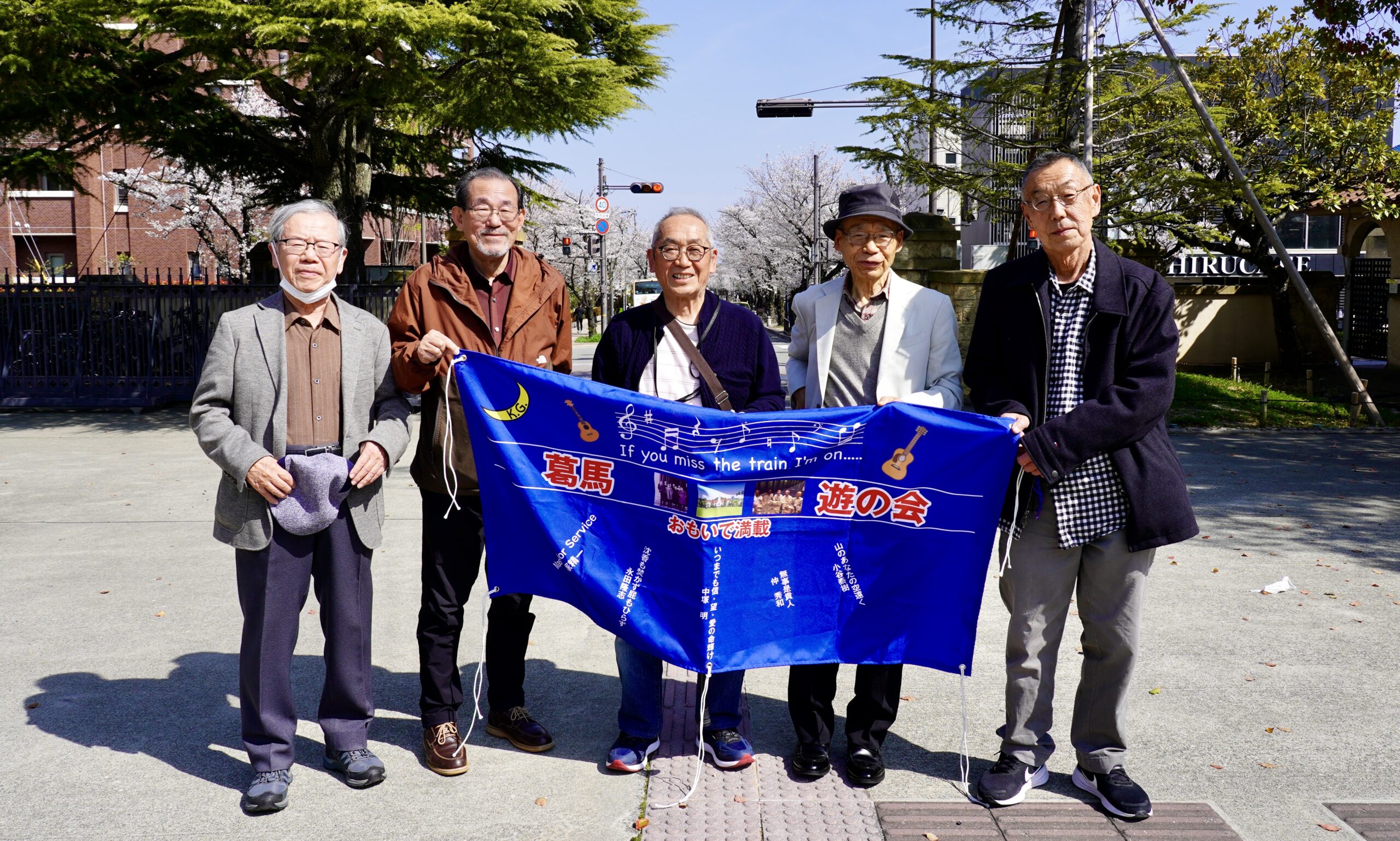 葛馬遊の会