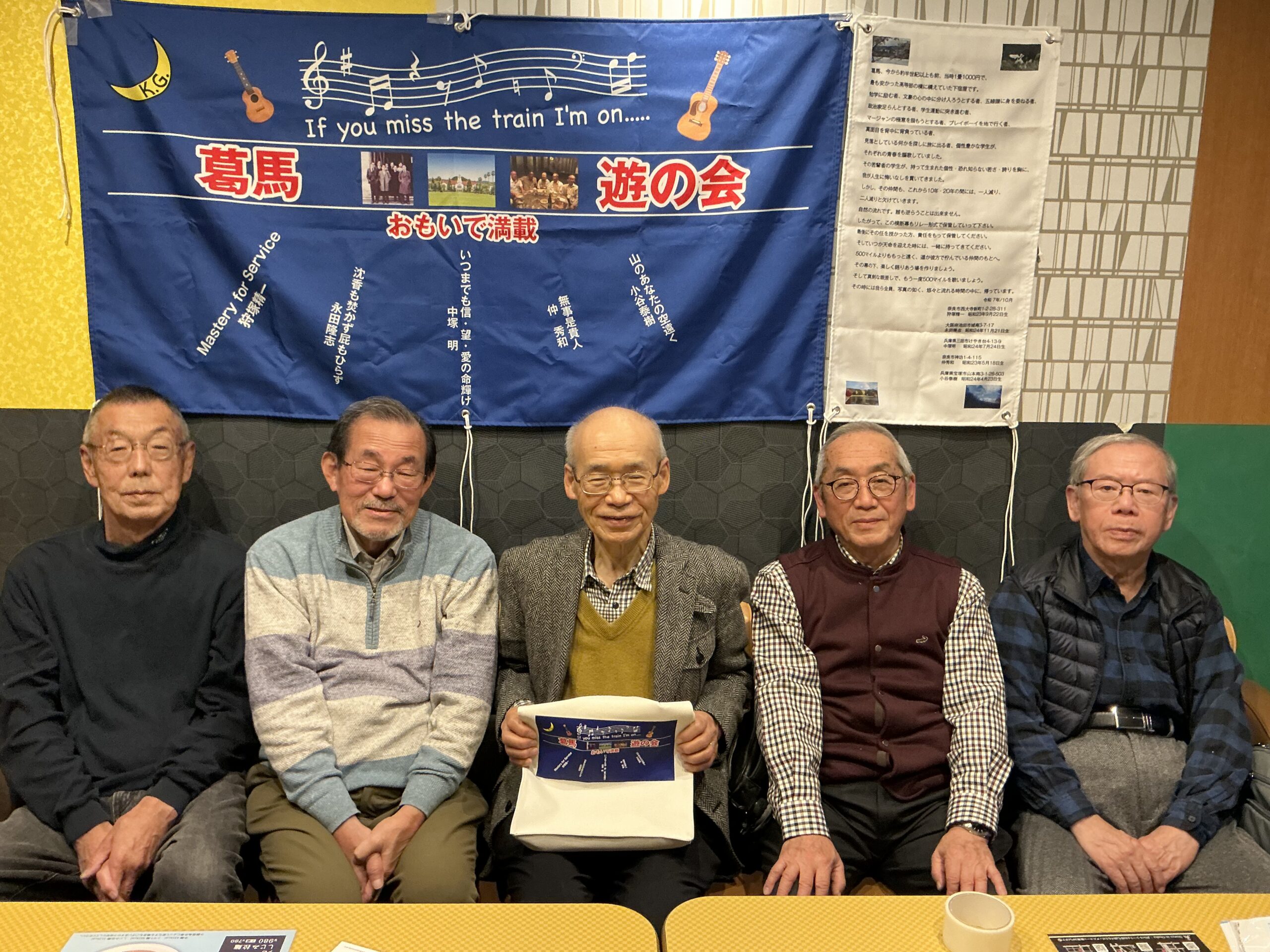同窓会2