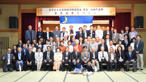 有馬・北神戸支部 総会開催