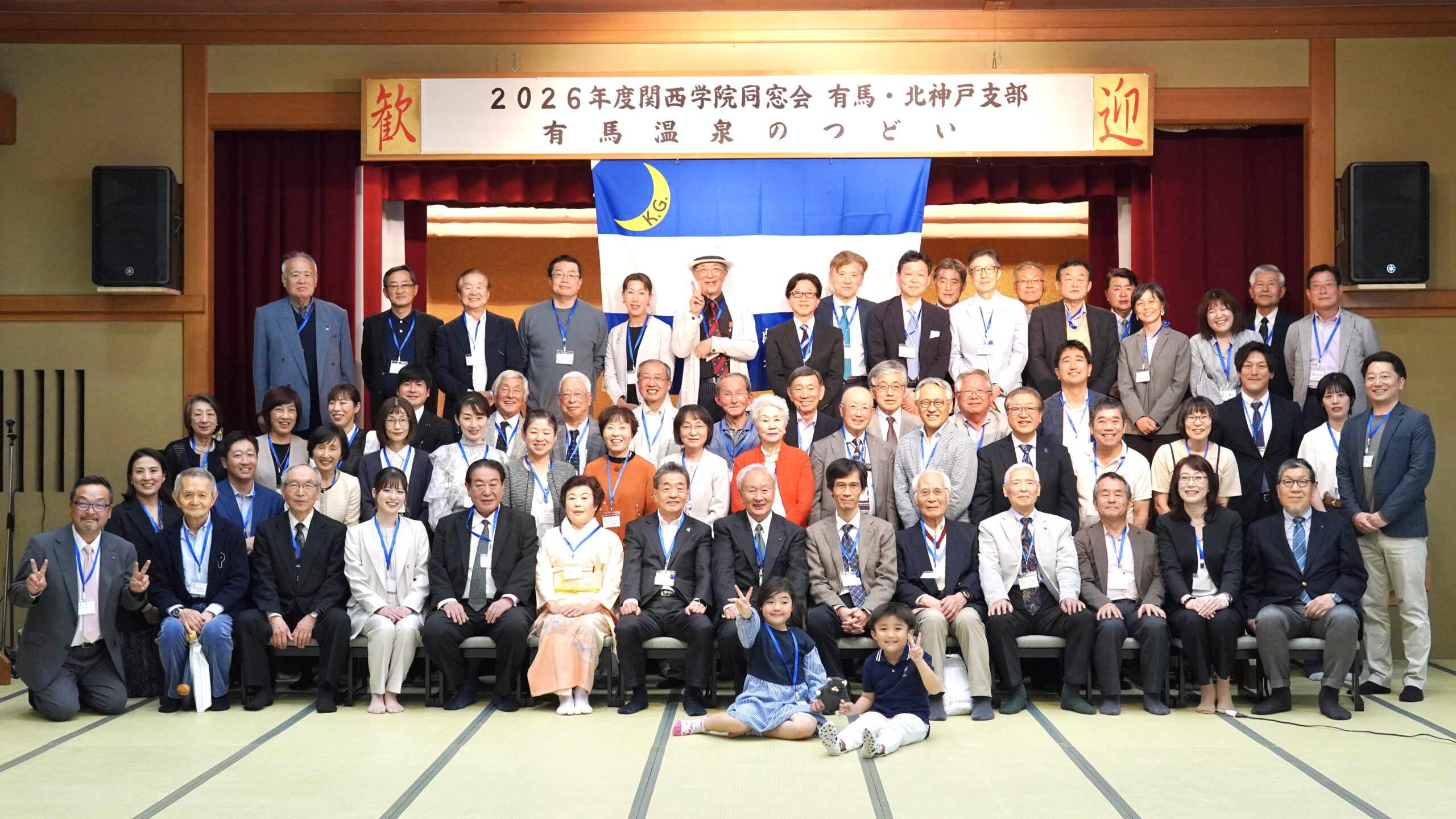 有馬・北神戸支部 総会開催