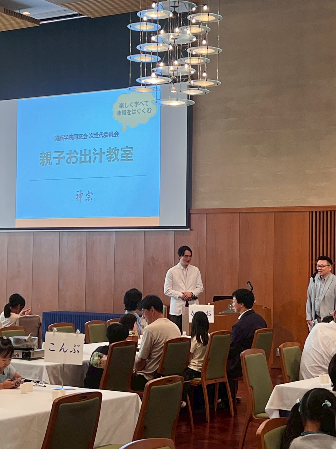 【開催レポート】6月6日 親子お出汁教室