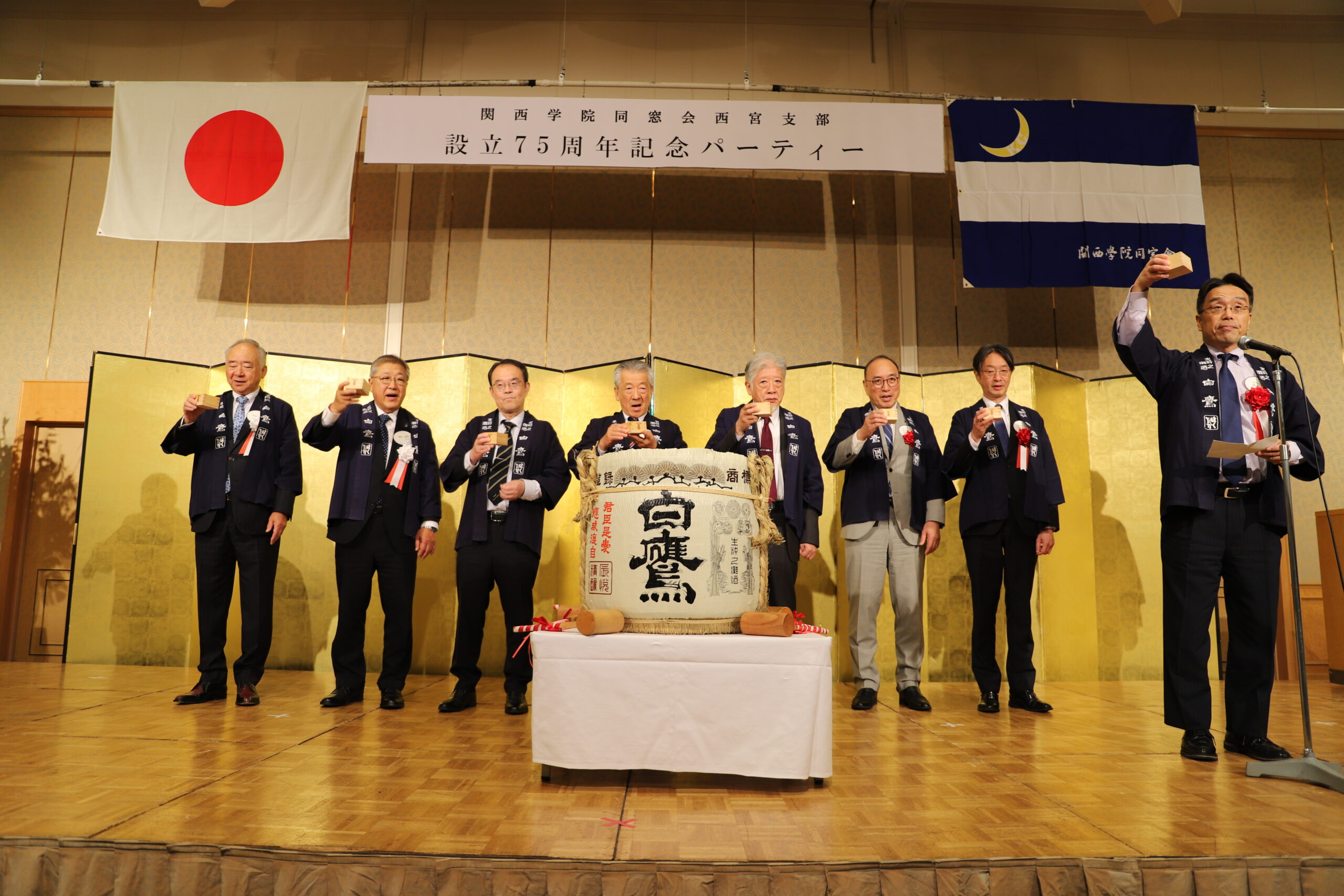 西宮支部７５周年記念パーティー